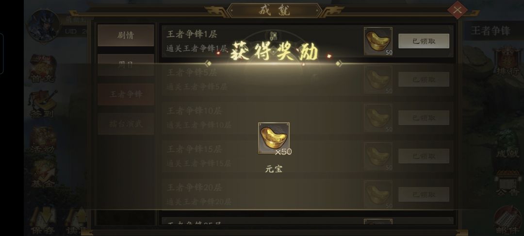 峡谷20层达成 3