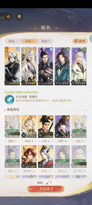 【地宫40一星阵容参考】有粲有郭