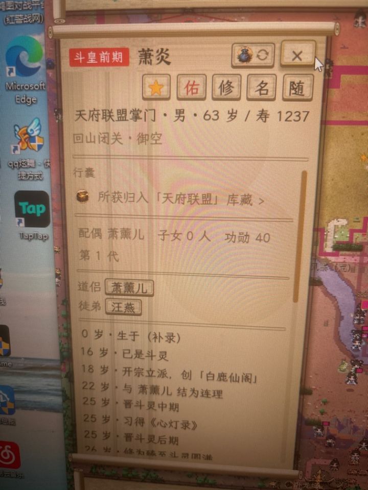 怎么不传宗接代？截图