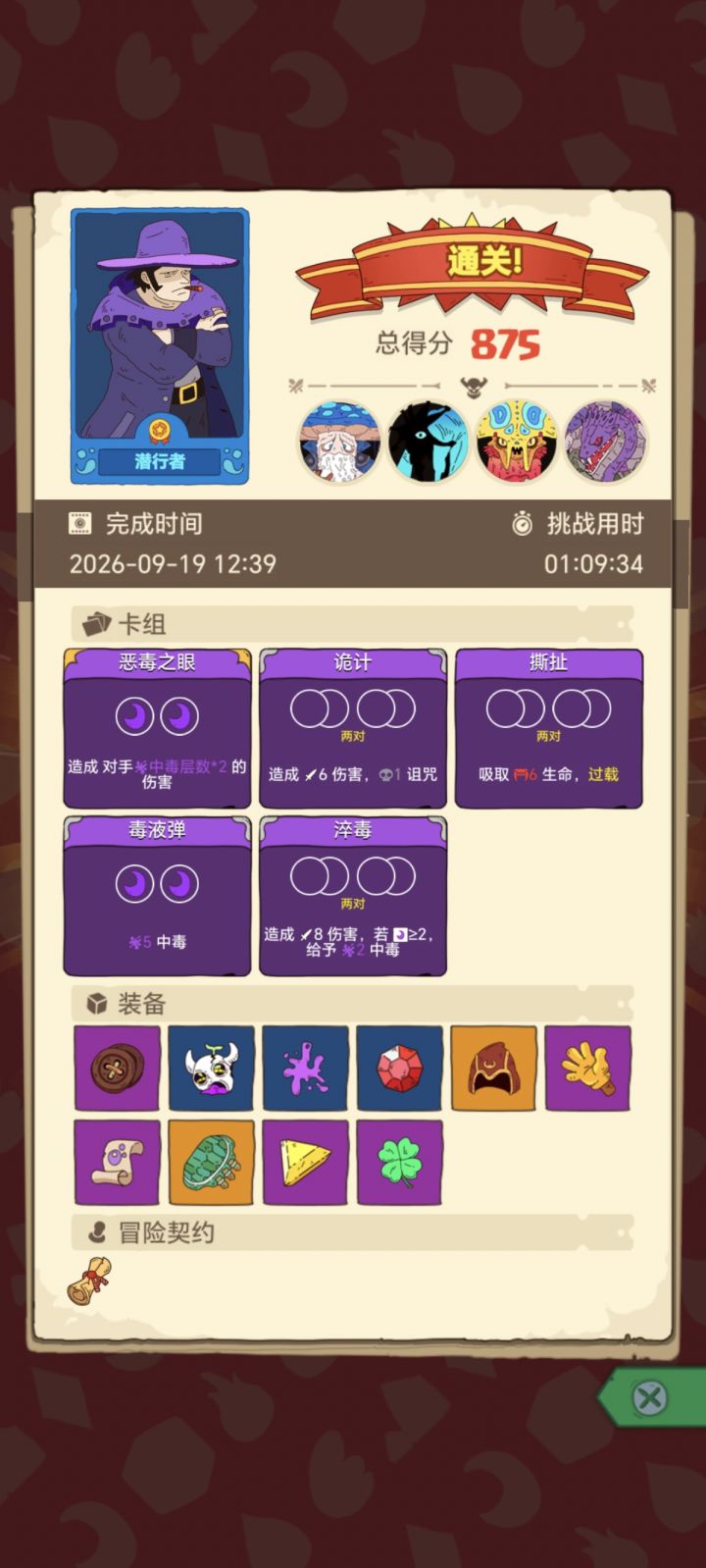 玩潜行者刷不到冰系卡牌截图