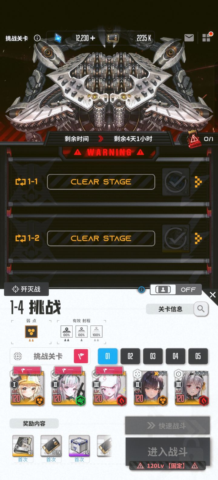 大佬们这关怎么过啊截图