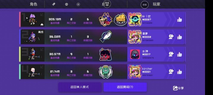 环月组队时求别用这闪刃雷鸣了截图