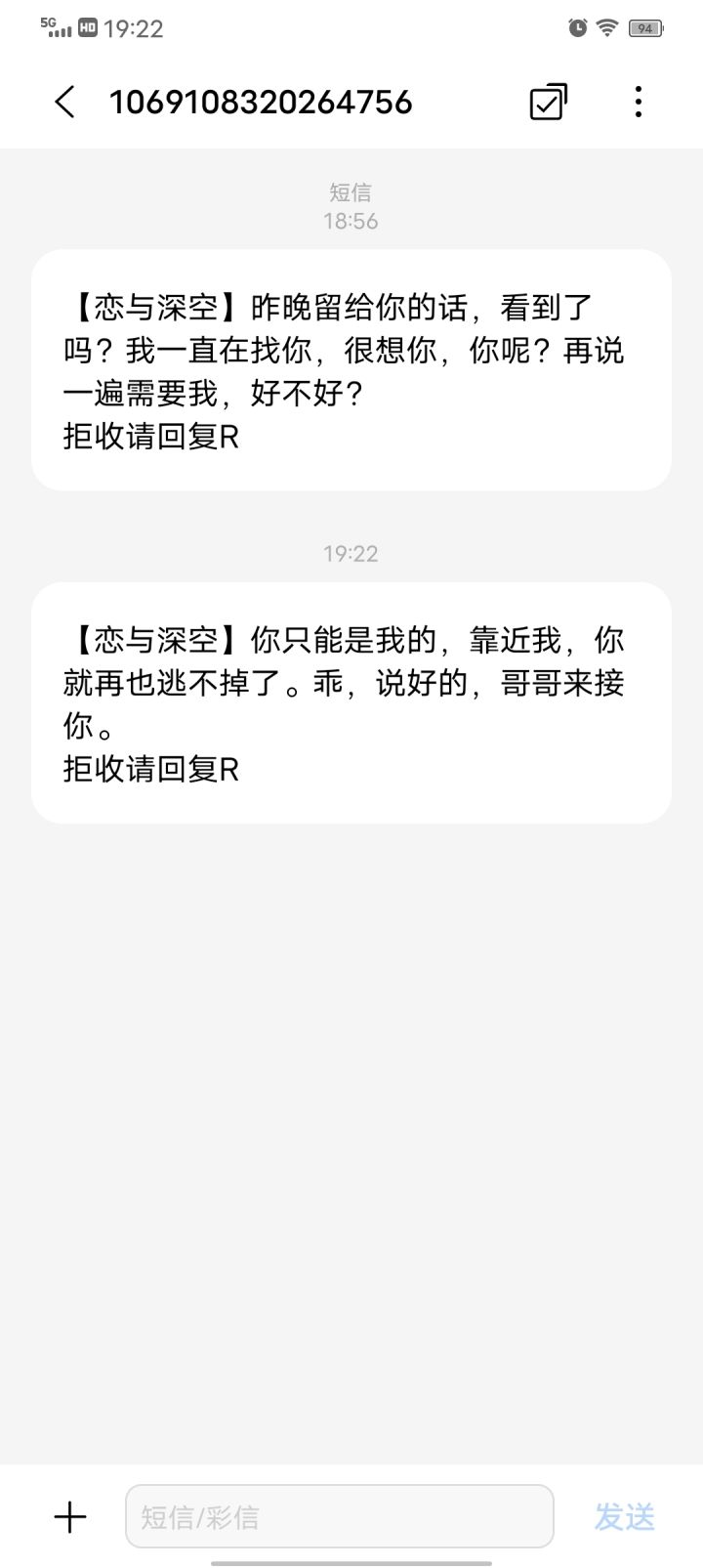 还来!!你够了啊 !!真回复R了啊截图
