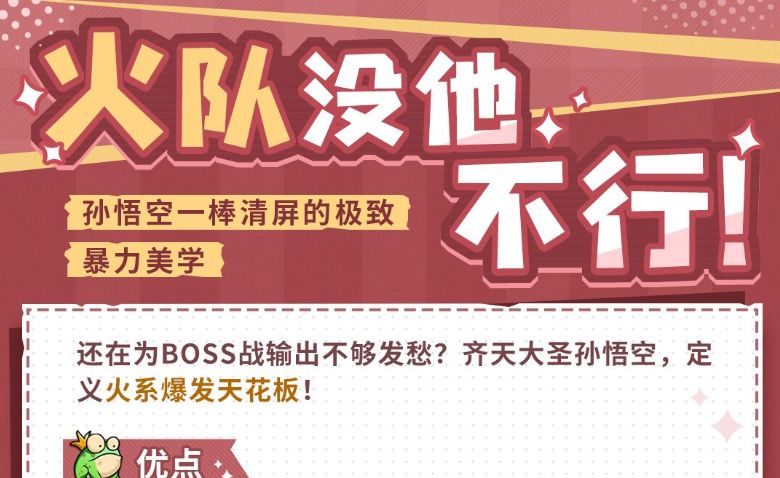 孙悟空截图
