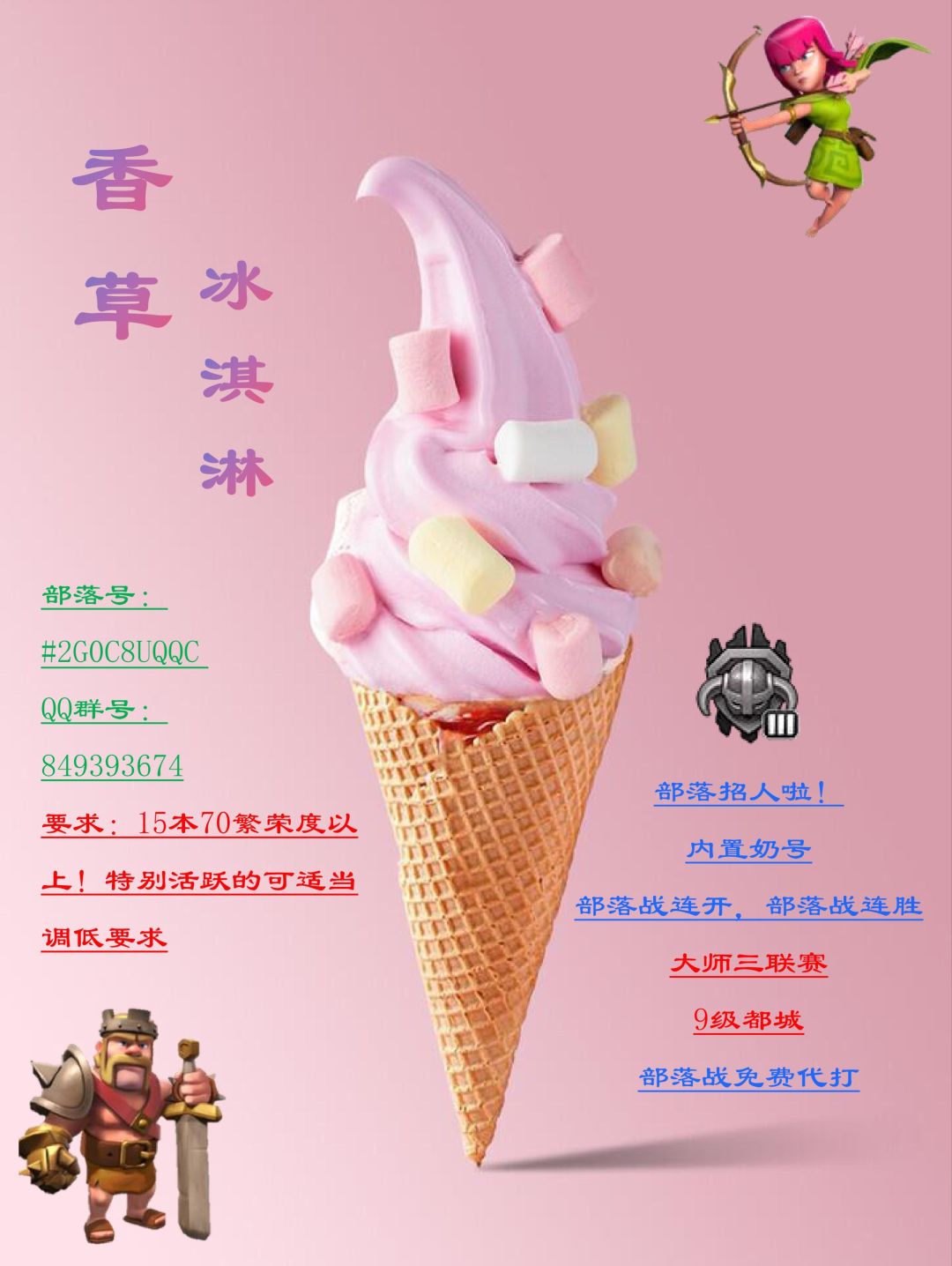 活跃部落招人啦 1