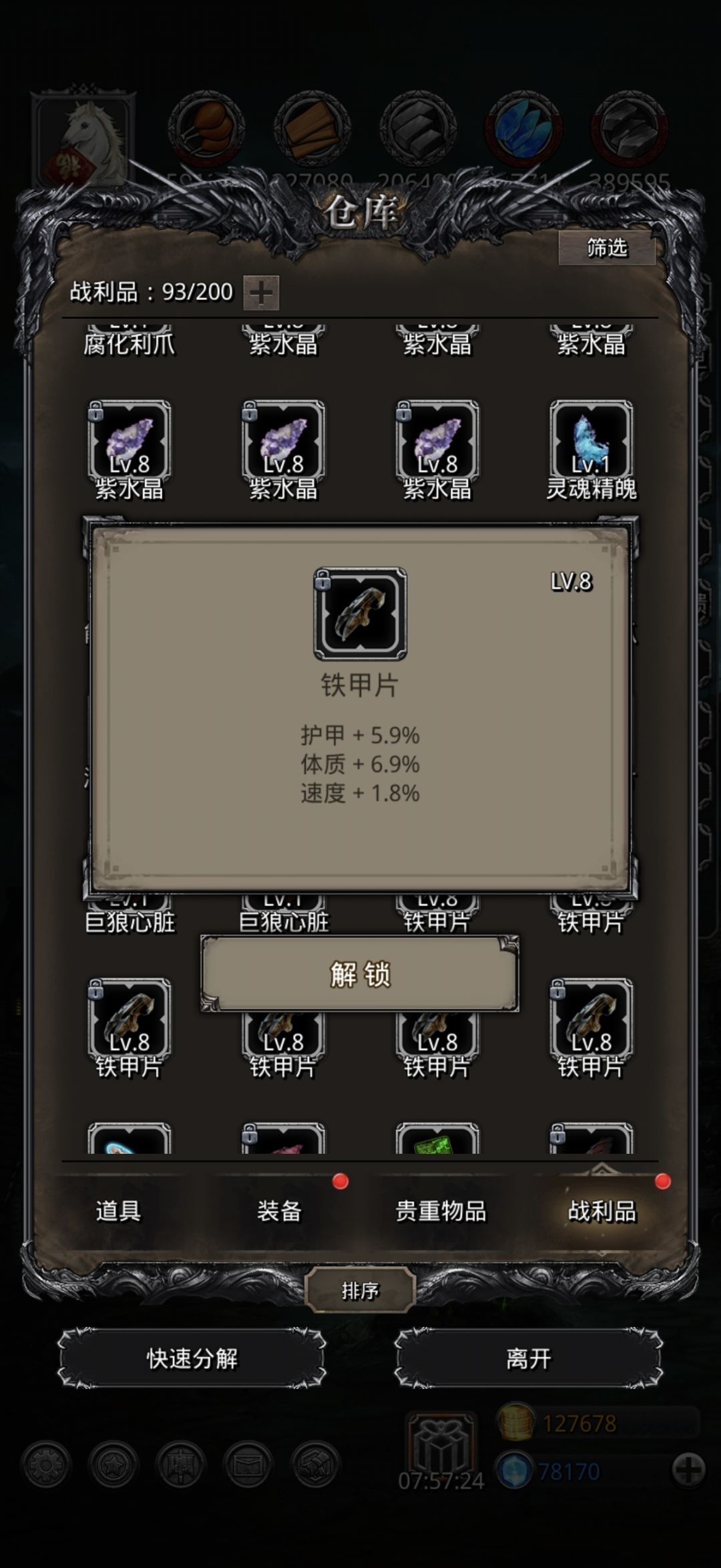 贴甲片刷这些够了吗 1