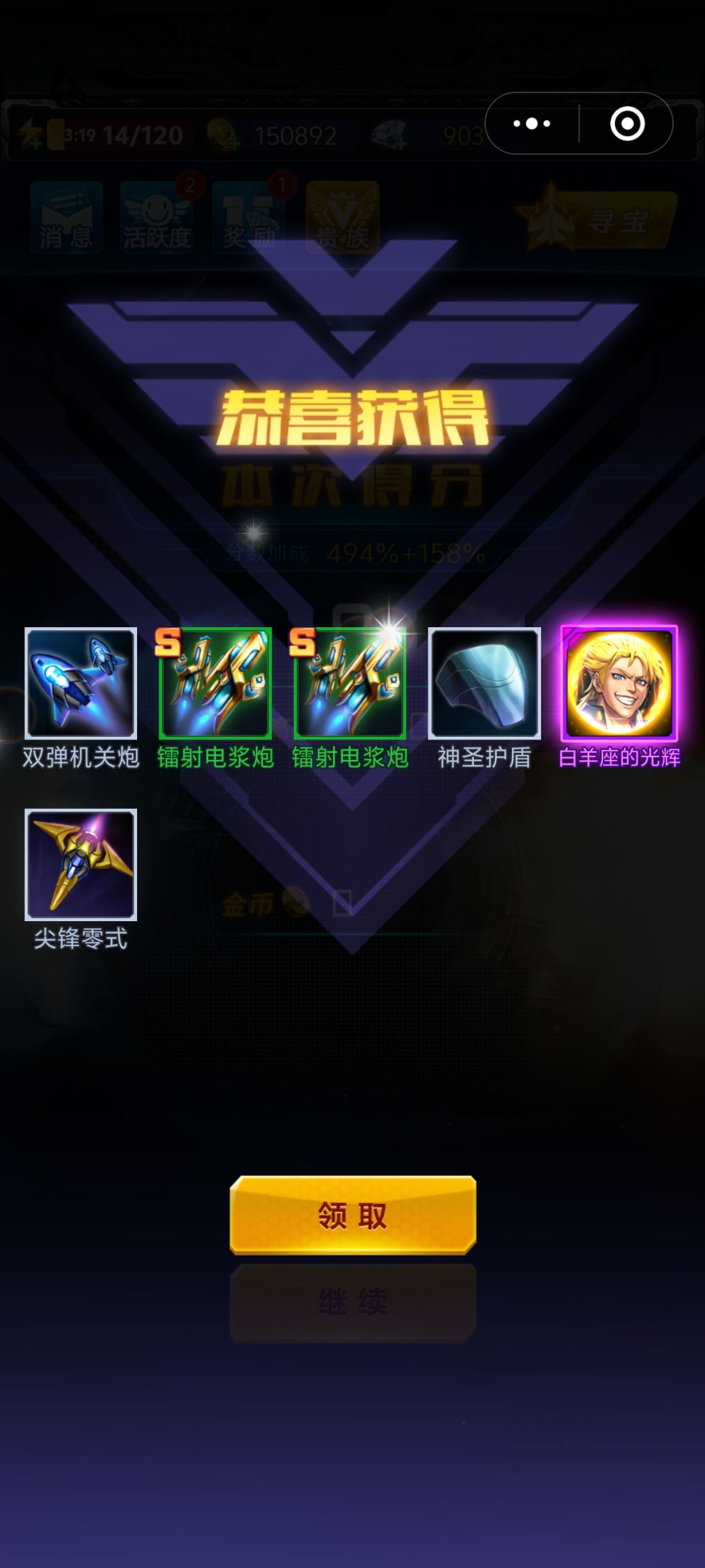分享最近自己的欧气时刻 3
