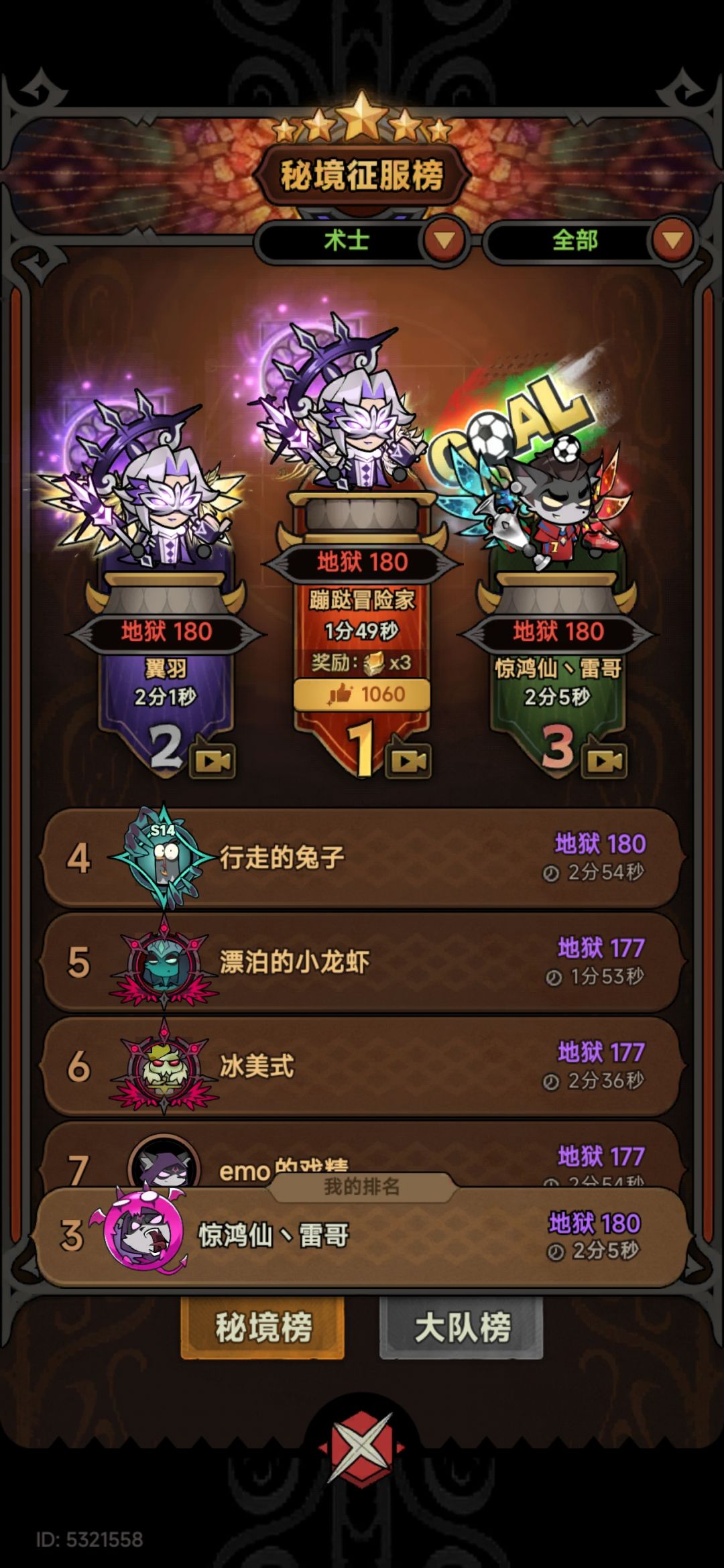免费带150 2