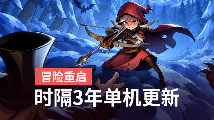 大的来了!《月圆之夜》经典单机玩法,时隔3年再更全新职业截图