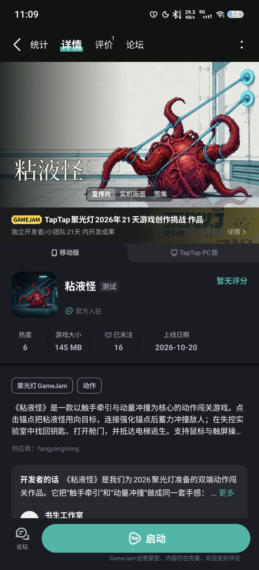 开发者日志7——上线成功 1