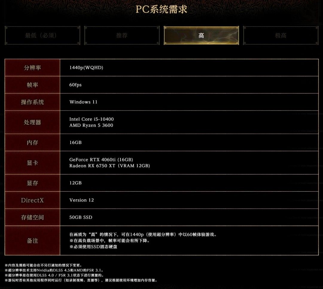 《鬼武者》新作来了!还是当年的味儿吗? 3