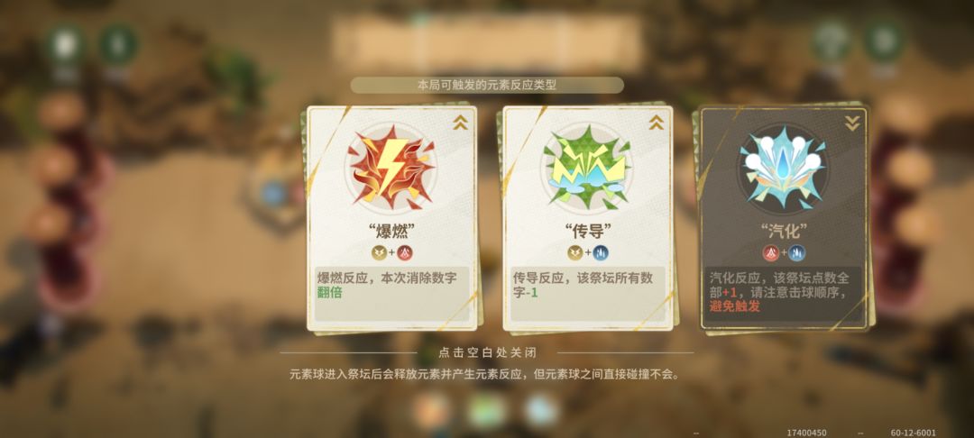 【人世行者】-小游戏台球攻略 2