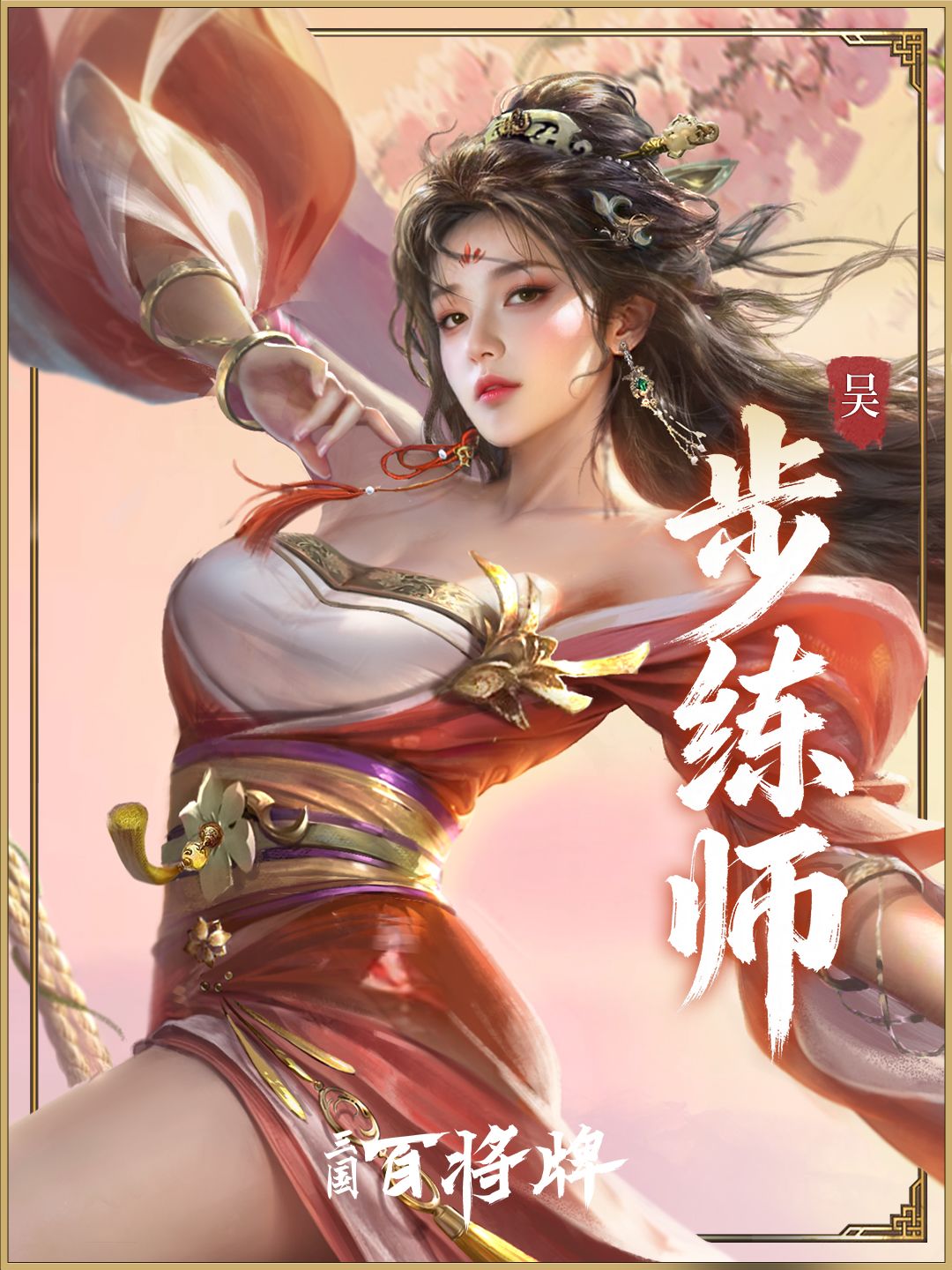 武将截图