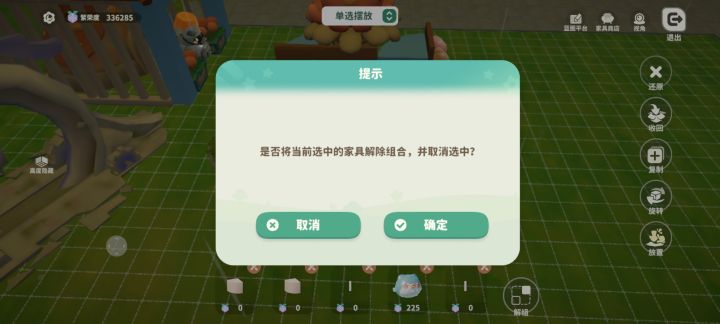 组合BUG截图