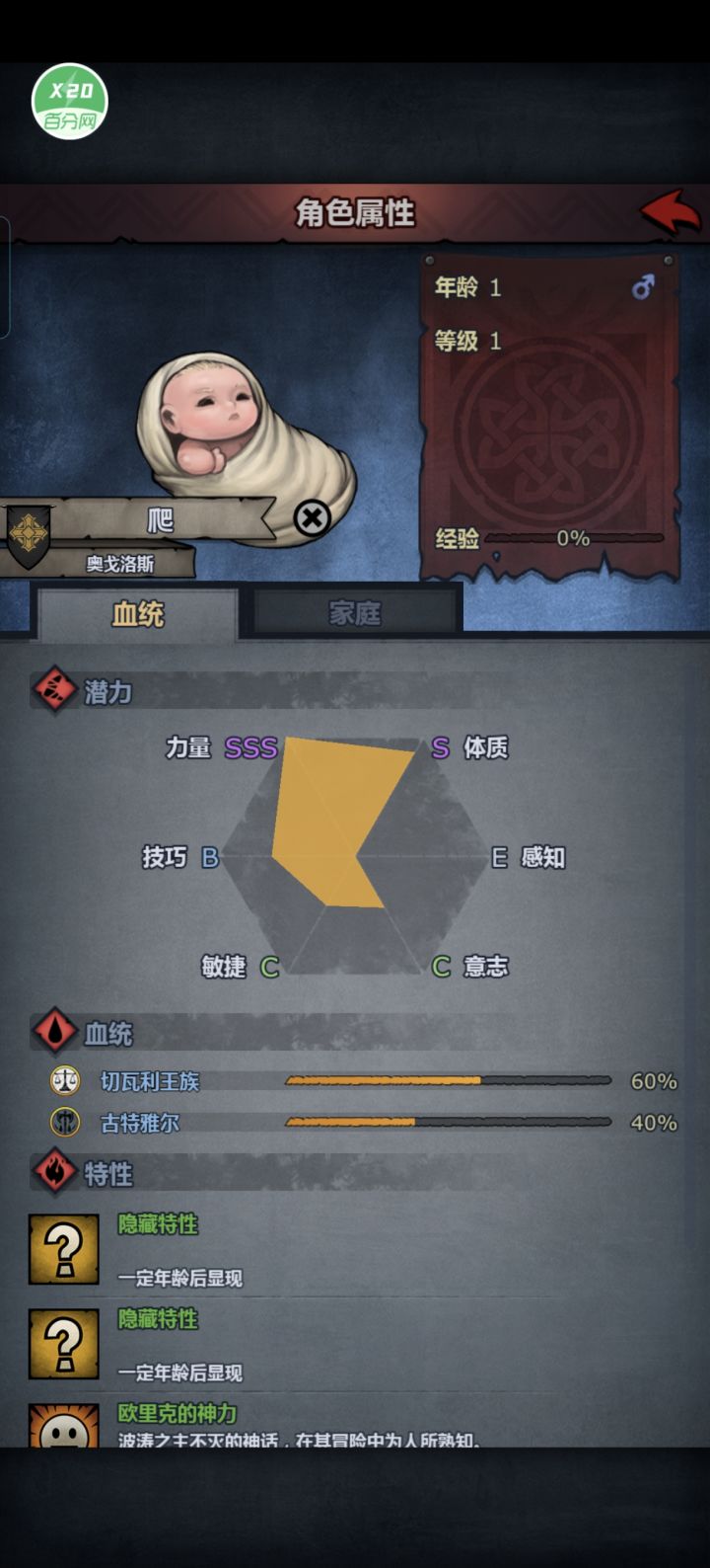 典中典！截图