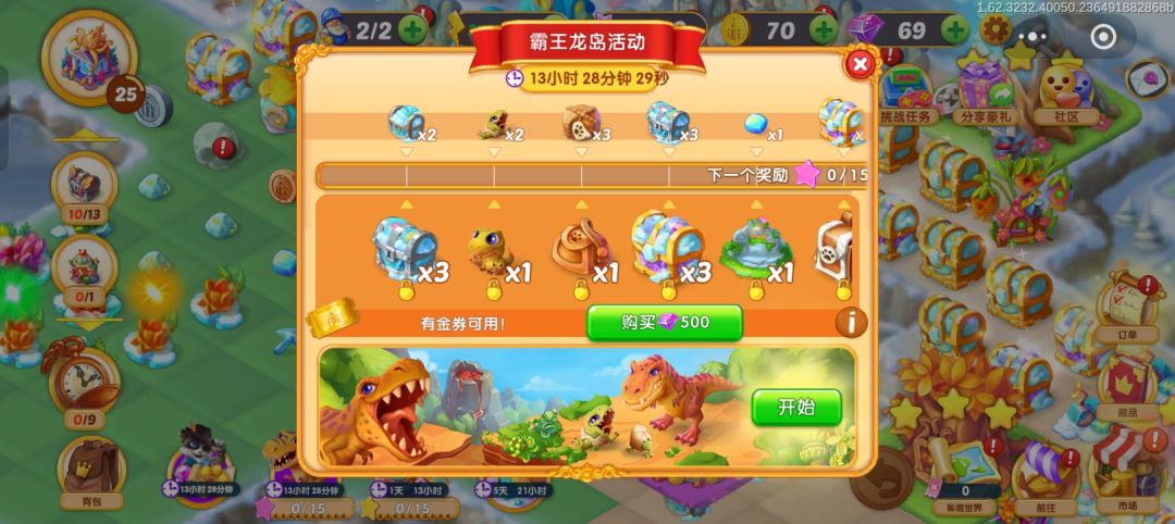 八个活动 7