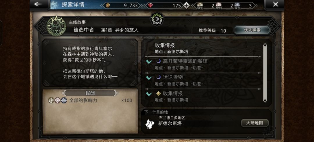 我卡好久了,这个任务到底要怎么做? 2