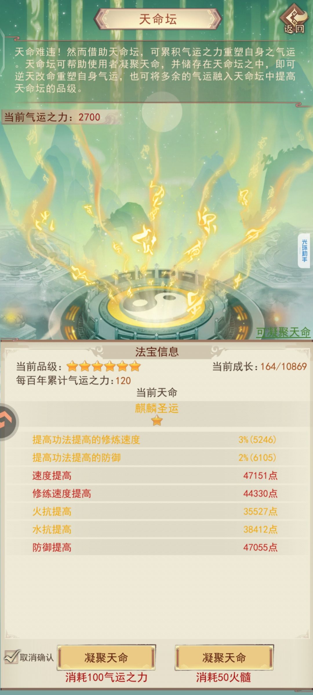天命坛有保底吗? 1
