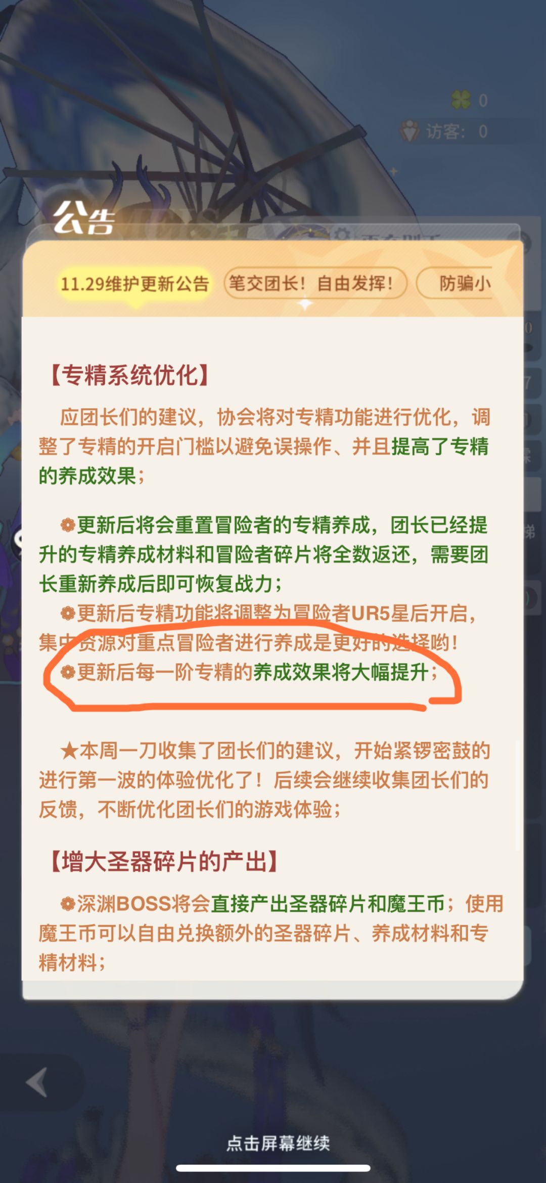好,很好,很有精神,又来坨大的 1