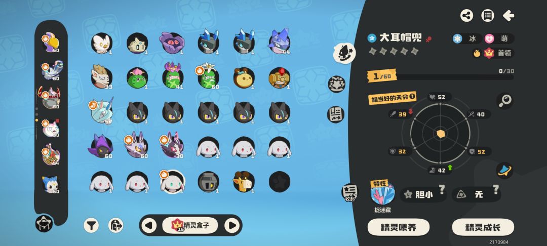 孵随机蛋出两异色??? 1