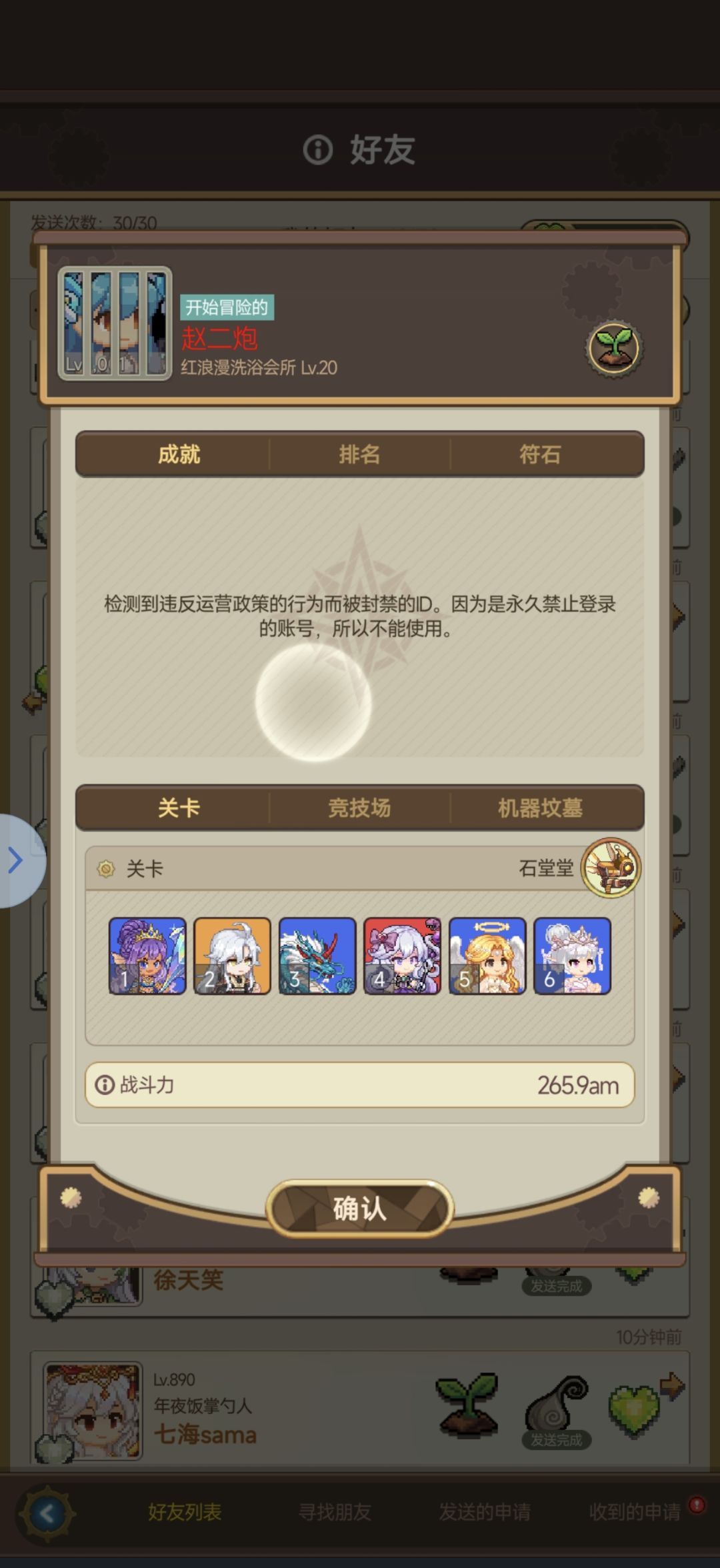 被封了还能秽土转生? 4