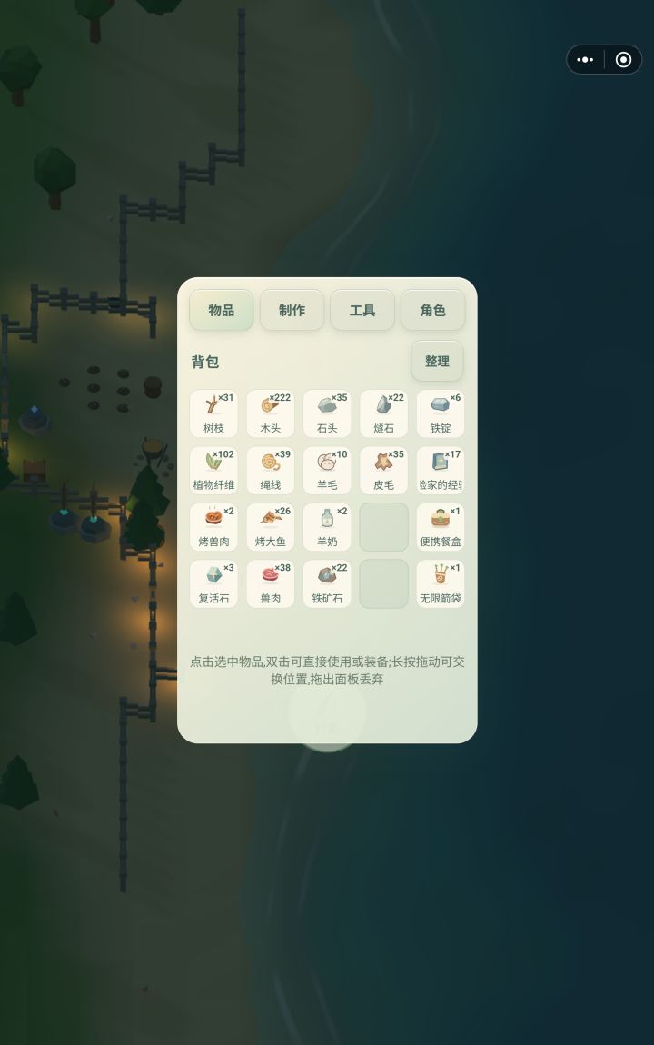 如何钓到自己想要的金色物品截图