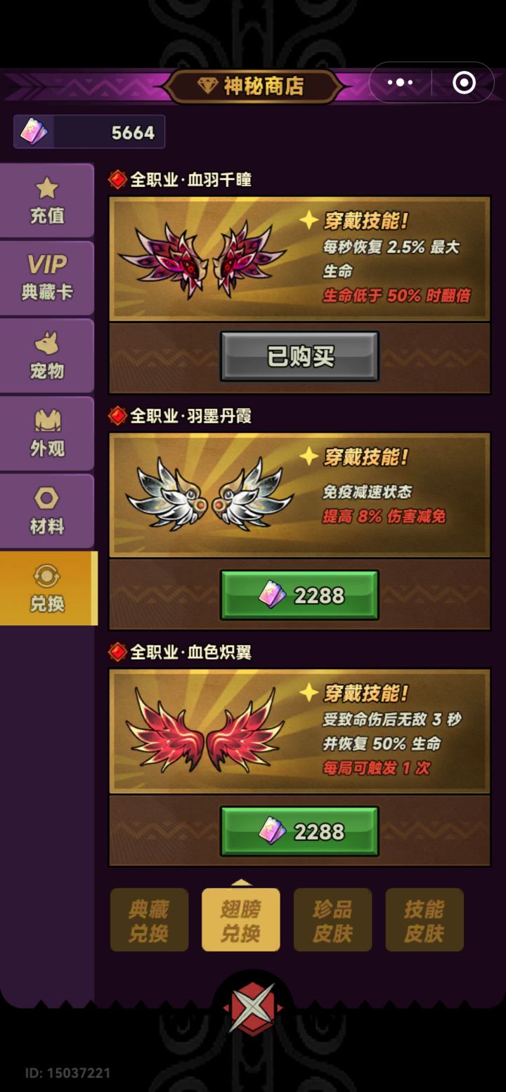 免疫减速翅膀，免疫冰冻减速吗截图
