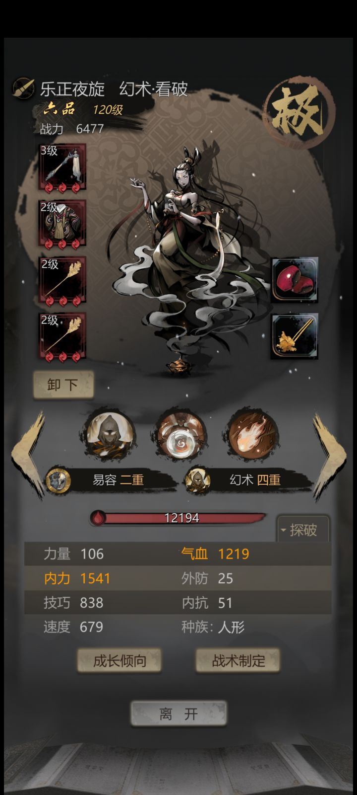 秒伤or暴击，关于输出的一点心得截图