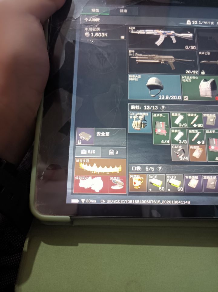 普坝爆率就是高截图