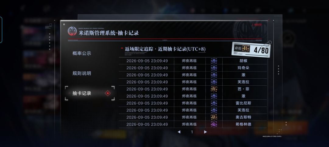 抽卡好运来来来来 2