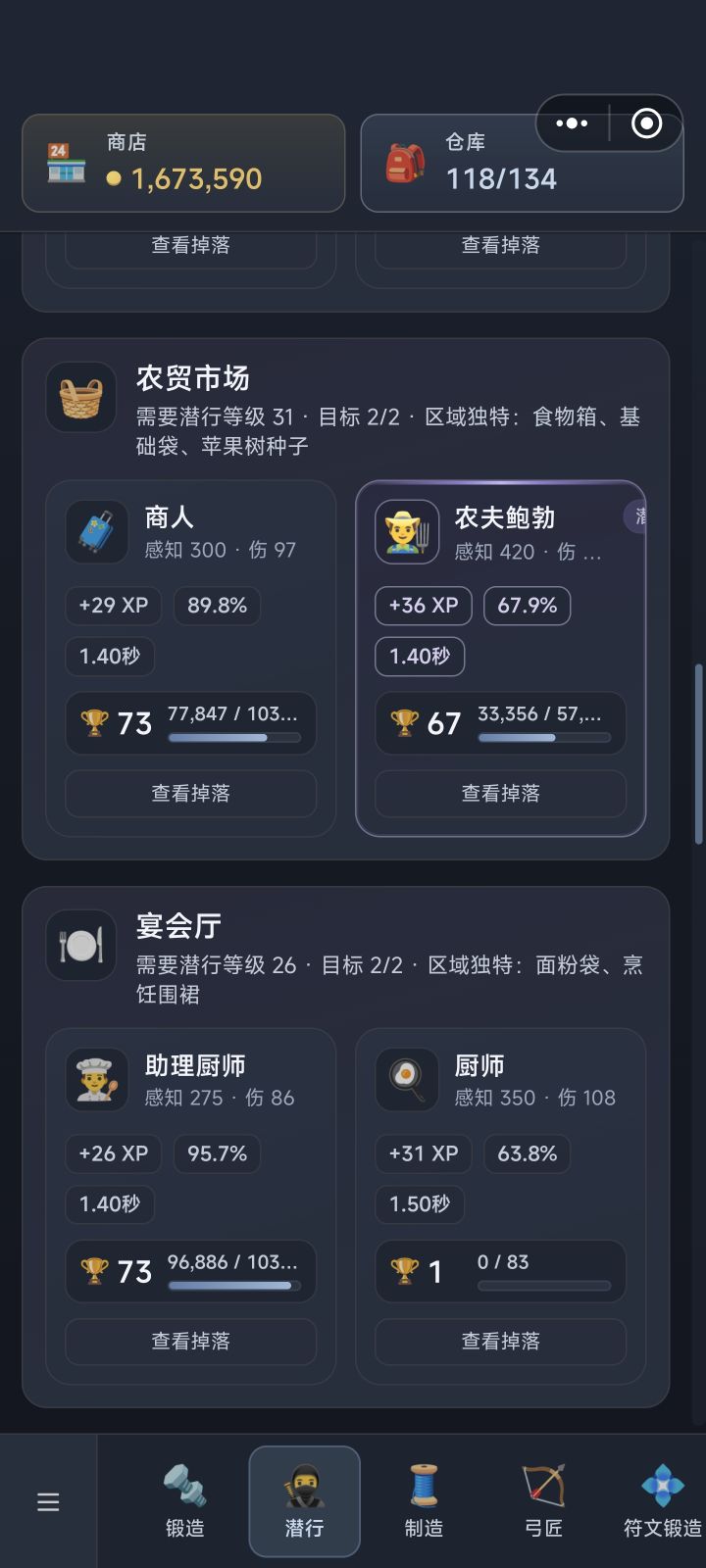 护肝(并不)放置game截图
