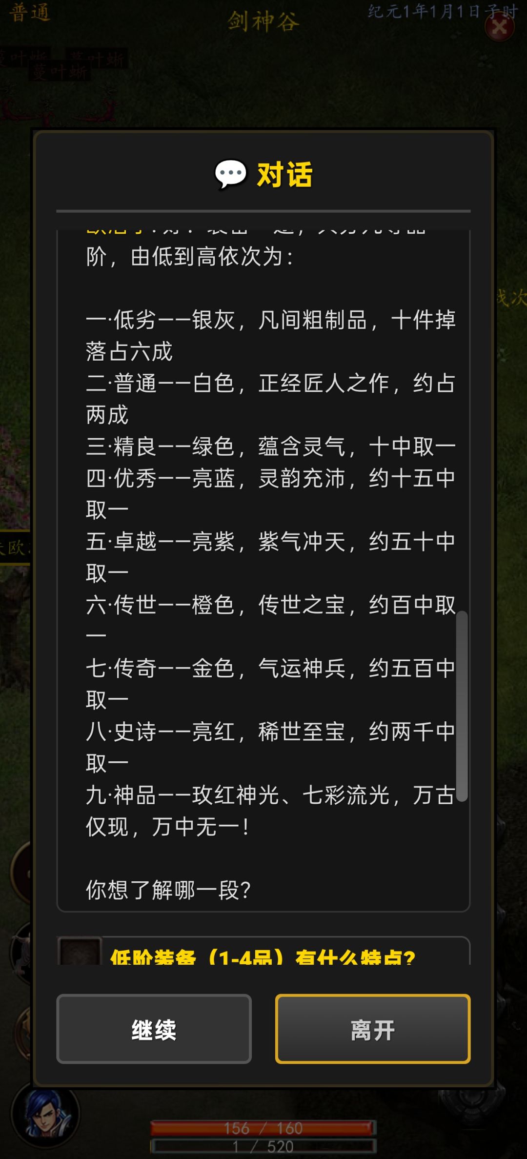 新手攻略 2