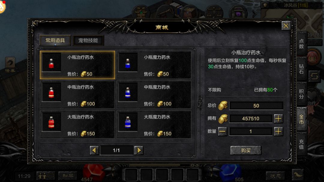 这么多金币直接挥金如土了 1