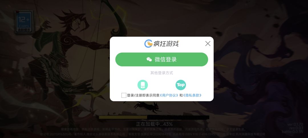 抖音小程序怎么绑定手机 2