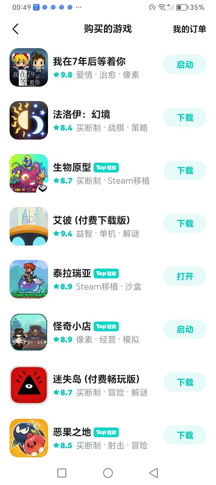 什么垃圾啊 1