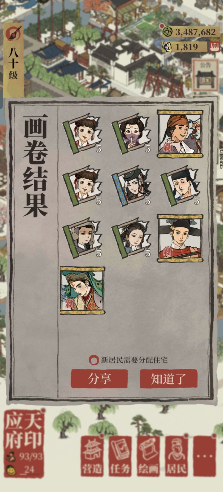 啊啊啊???截图