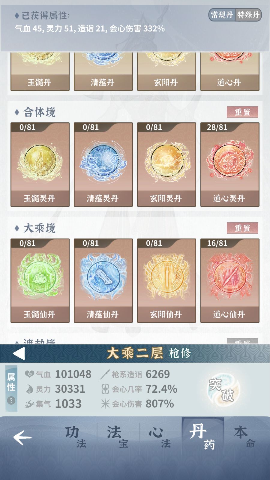 土枪有必要改练火剑吗 5