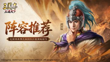 【攻略团转载】开荒配队思路，一看就会