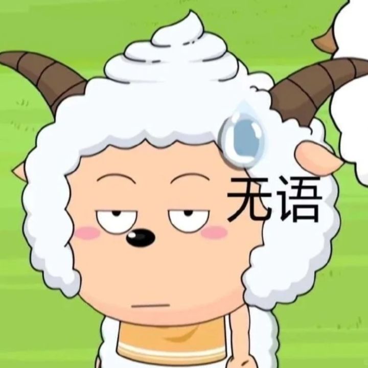 还有两个小时就要去学校了，我没话说🙃🙃🙃🙃截图