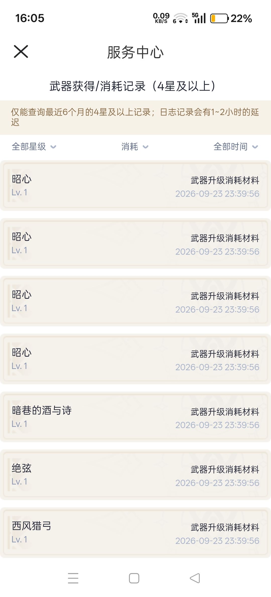 被毁号了,想问问这些东西值多少钱? 6
