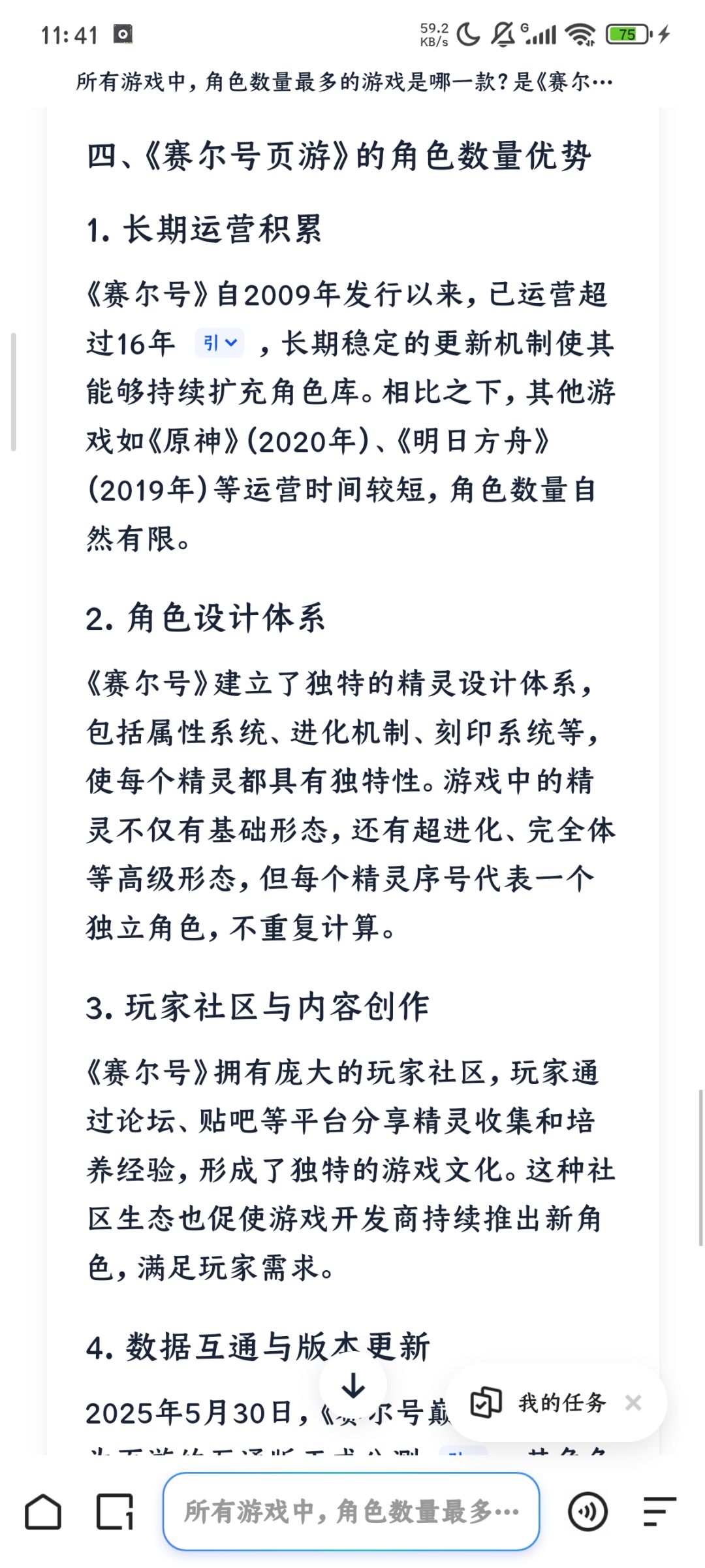 小破船还是太权威了 3