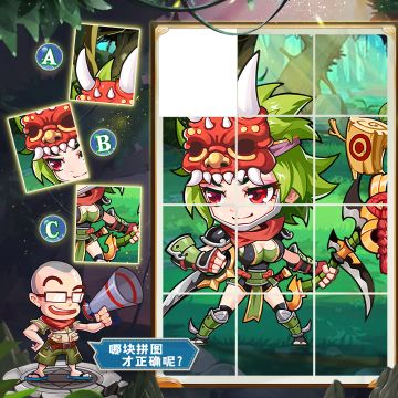 【已开奖】有奖竞猜🎁 |《萌将风云》一起来找图！第120期