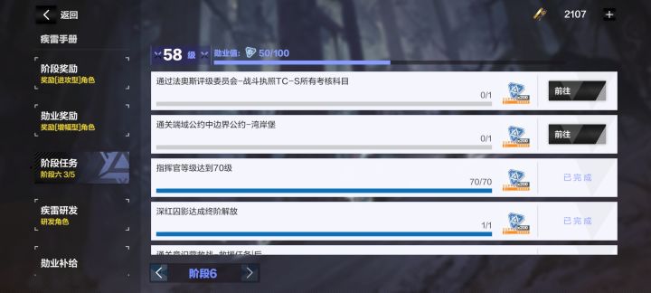 这个任务怎么完成啊?卡死我了,明明都打过了,却不显示完成截图