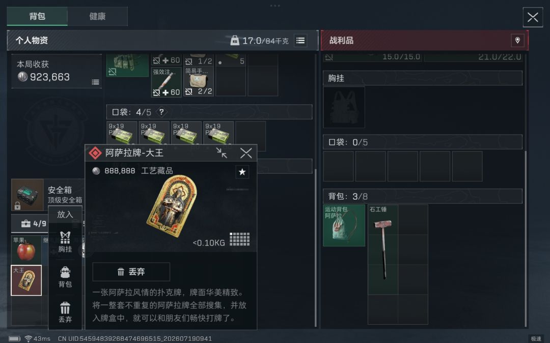 打了这么久,终于齐了 1