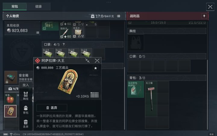 打了这么久，终于齐了截图
