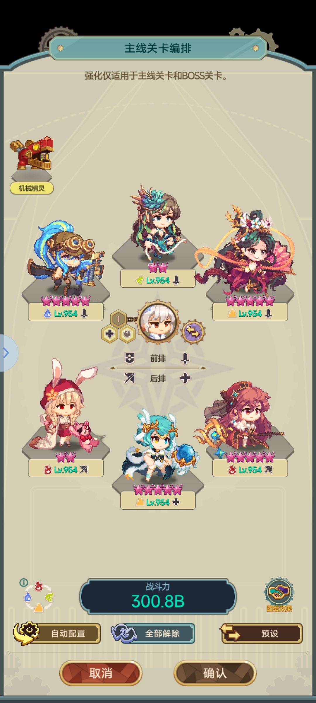 晒配队啦 1