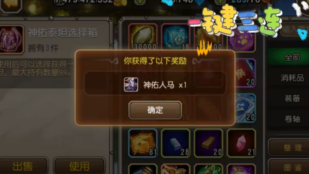小冰冰传奇教你0氪如何获得神佑人马和刺客 1