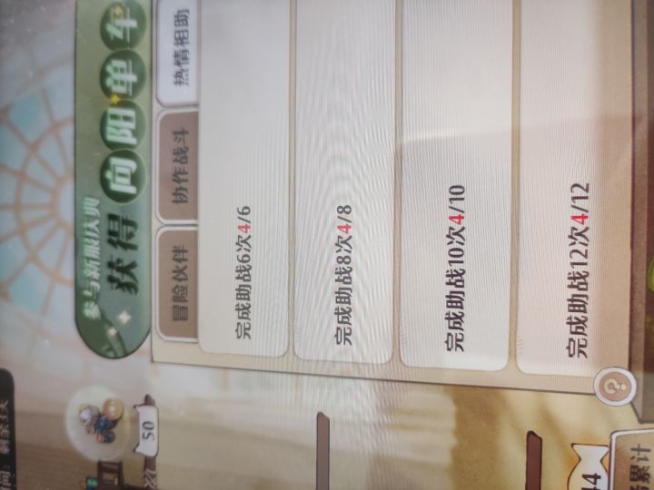 助力怎么做啊截图
