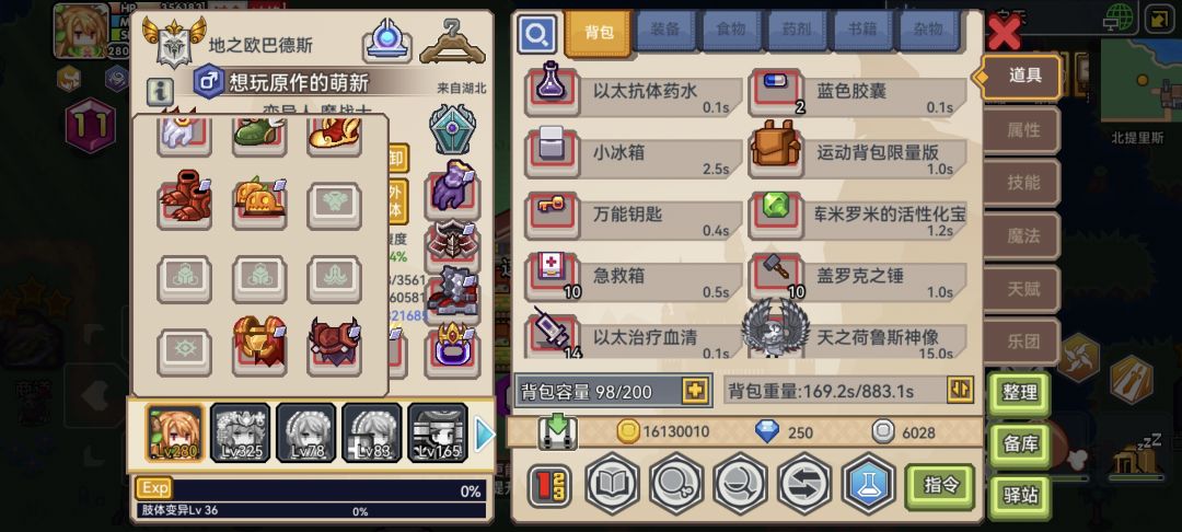 满级了,记录一下 4