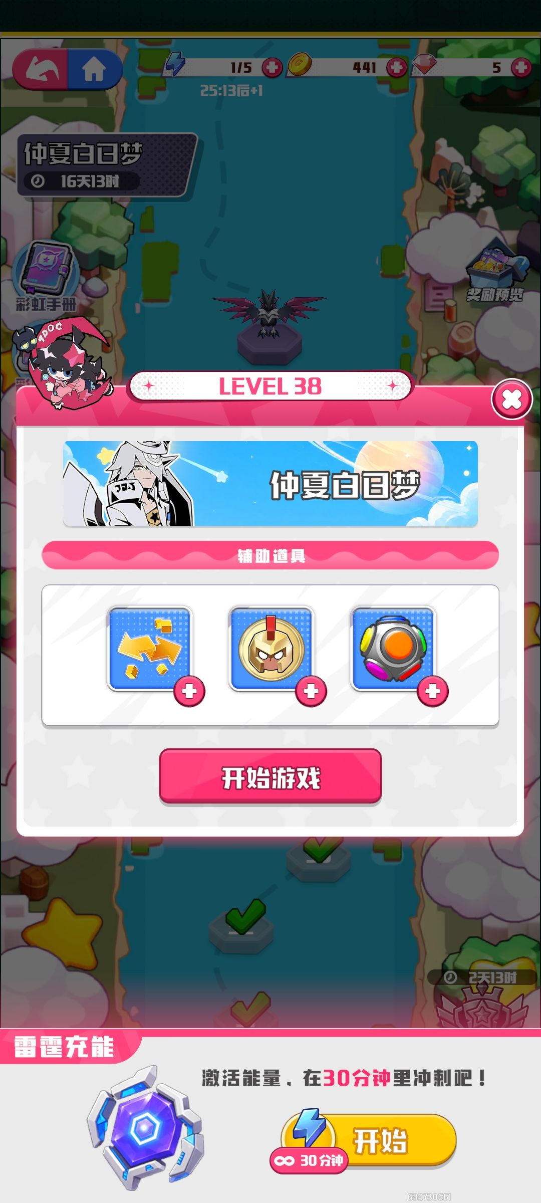 官方看看你做的游戏 3